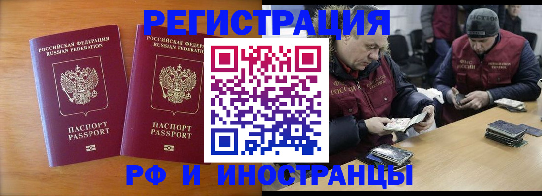 прописка поиск в Новокузнецке